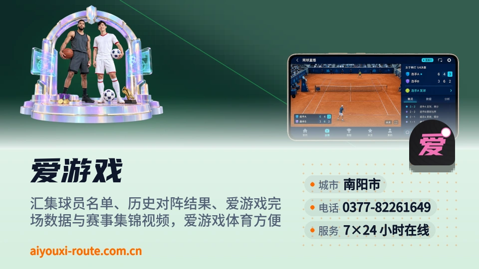 关于爱游戏